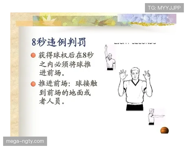 篮球球碰裁判规则解析：触判后球权归属