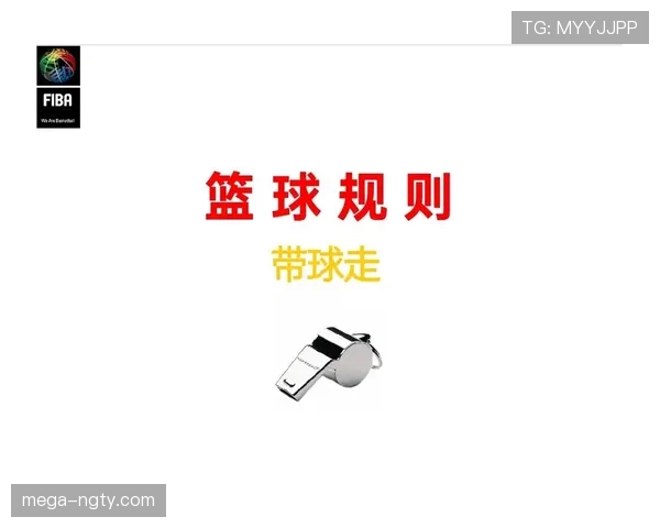 篮球规则解析：裁判协商判罚流程是如何运作的