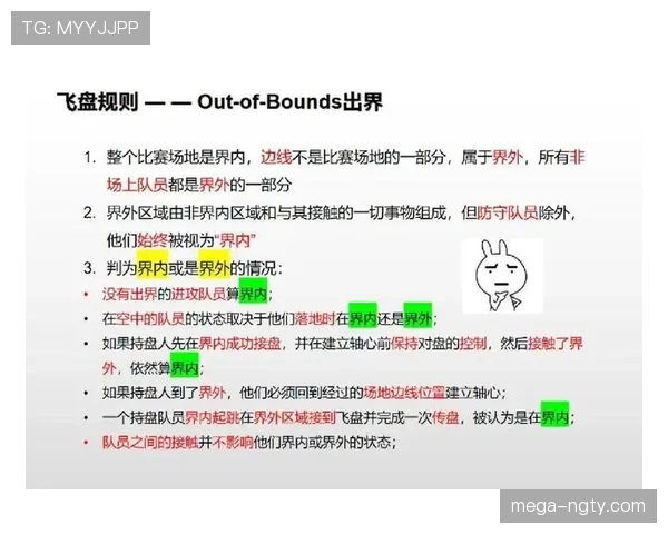 篮球边线规则详解：球出界与球员出界的判定标准