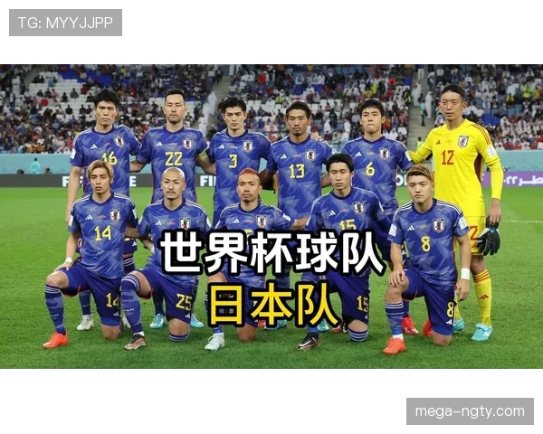 2026世界杯日本队主力阵容预测 森保一如何打造亚洲最强战队