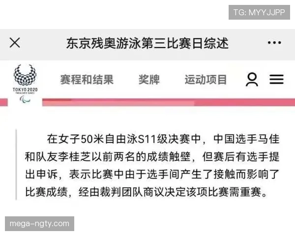 重新比赛规则解析:哪些情况下裁判才会判罚重赛? 重新比赛规则解析:哪些情况下裁判才会判罚重赛?